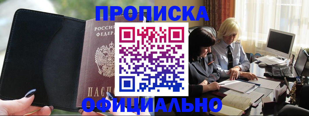 миграционный учет в Светлом