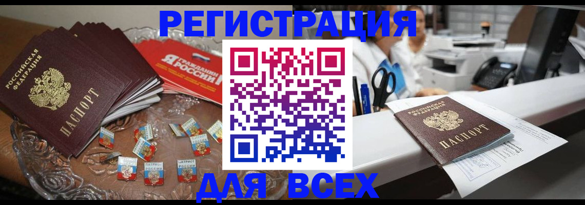 временная регистрация поиск в Светлом